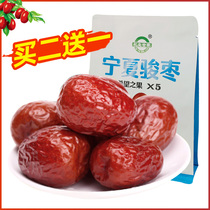Ningxia high-quality red DATES leave-in new 500G bagged WOLFBERRY family Junzao Non-bulk Xinjiang Hetian jujube