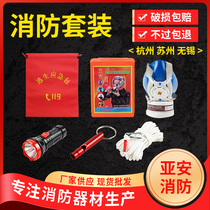 Incendie Four Pieces Home Rental House Fire Extinguishers Escape Emergency Kits Hotel Guesthouses Fire Fire Equipment Suit