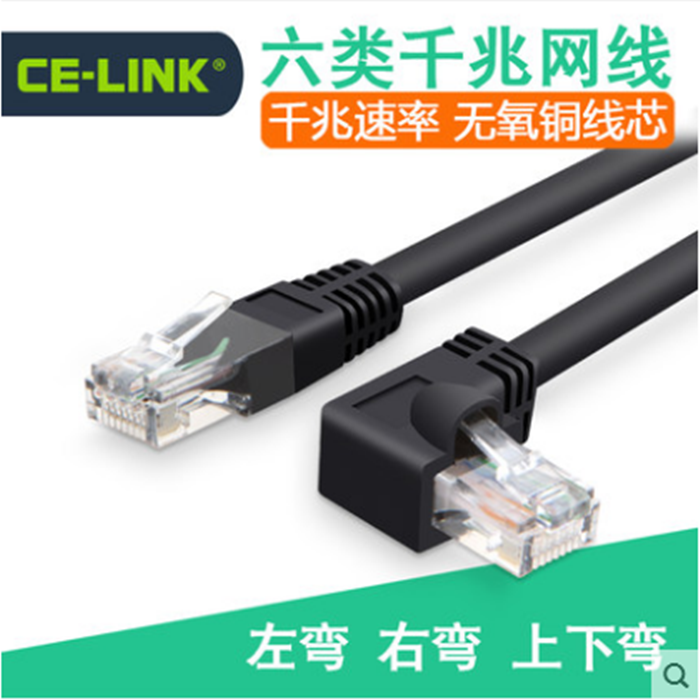 ce-link Gigabit network cable six types of computer network cable CAT6 UTP round line crystal head network cable elbow