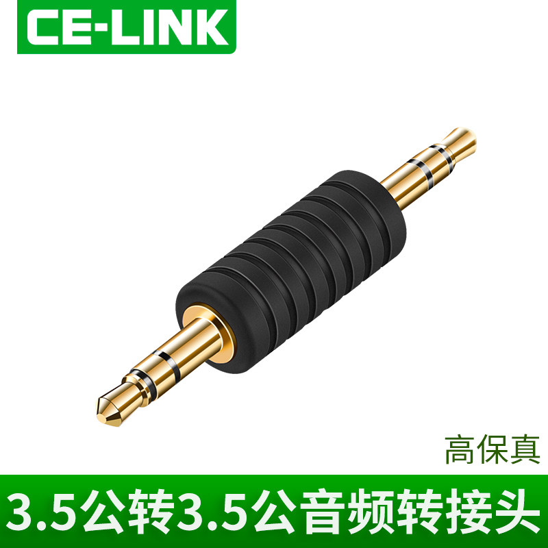 3 5mm Male to Male Audio Adapter Headphone Conversion Plug Bluetooth Car AUX Audio Header