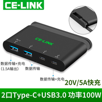 celink receiver USB Type-C splitter 3 0 one drag four two computers extend hub charging