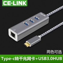 CE-LINK type-c Turbo usb3 0 digit macbook extends hub computer hub gigabit network card