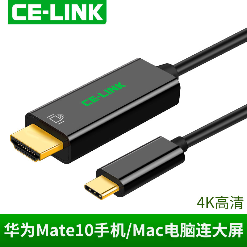 ce-link USB3 1 Type-C conversion line USB-C extension line connected to TV projector