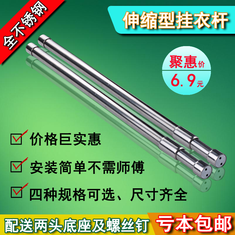 Full stainless steel thickened Telescopic Clothes Rod-Cloister Cloister Cloister Telescopic Rod-Rod Rack Explosive