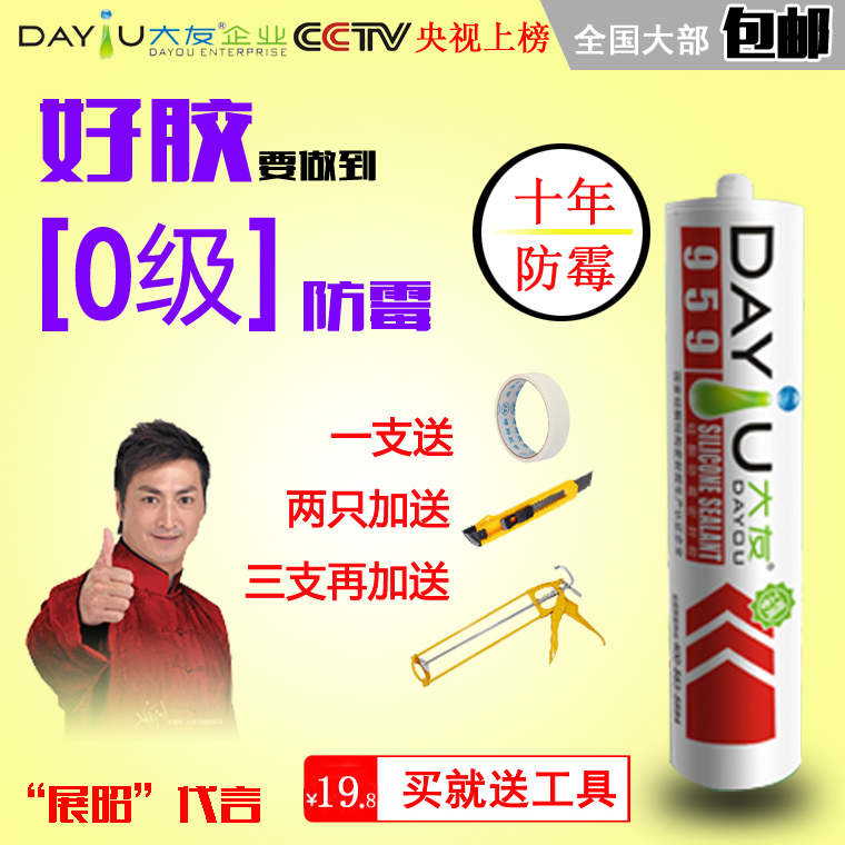 Transparent anti-mold glue non-mold neutral porcelain white glass glue kitchen and toilet silicone sealant waterproof anti-mold environmental protection