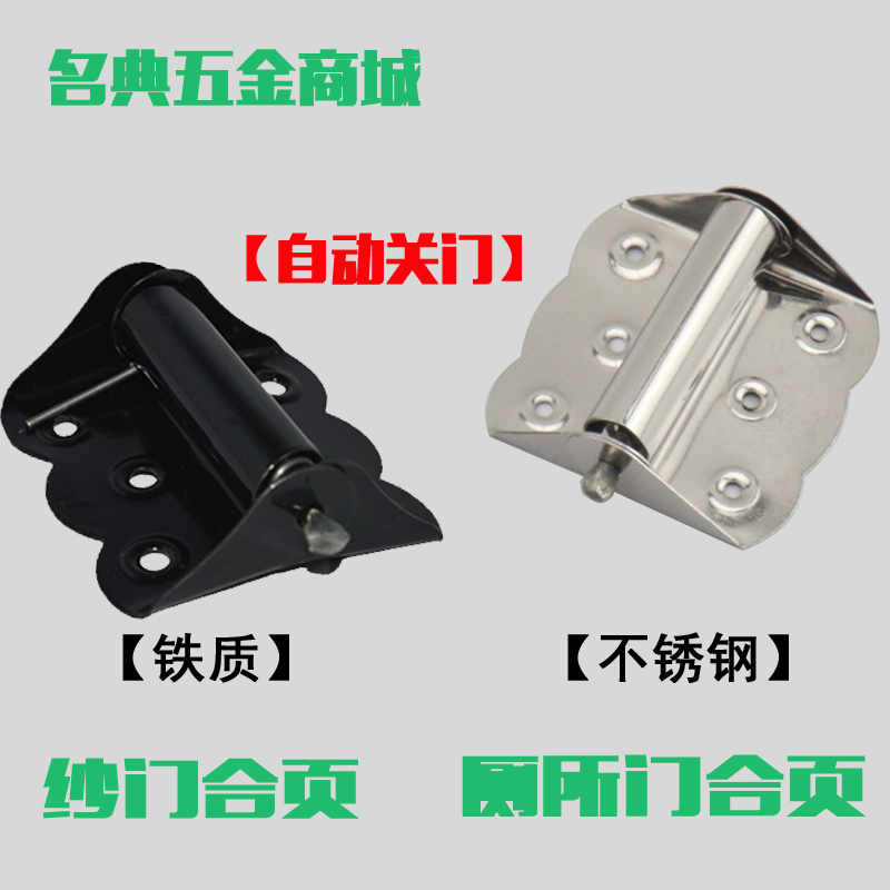 Screen door hinge Automatic closing spring hinge with spring Screen door hinge Butterfly hinge spring