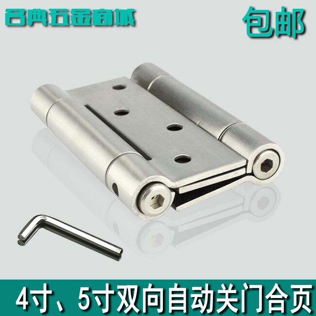 Stainless steel automatic door closing double spring hinge inside and outside open door closed door closed door closed door hinge Cowboy fence door