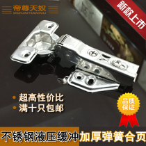 Emperor Zun Tiannu stainless steel damping hydraulic buffer hinge spring aircraft pipe cabinet door hinge one price