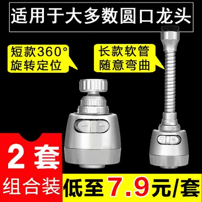 Hair 2 kitchen faucet splash-proof head mouth extension extension filter shower head nozzle household Universal