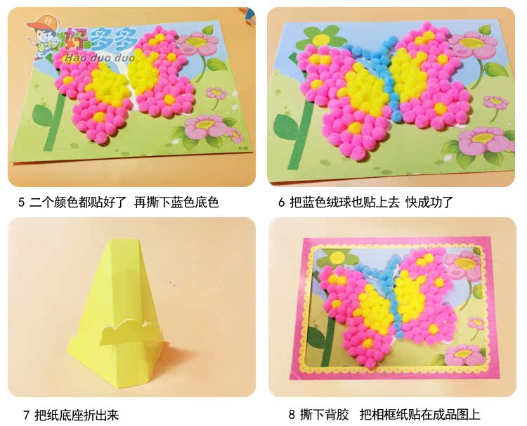 Nhãn dán bóng sáng tạo Trẻ em DIY DIY dán 3D đồ chơi nghệ thuật mẫu giáo và vật liệu thủ công tự làm đồ chơi cho bé