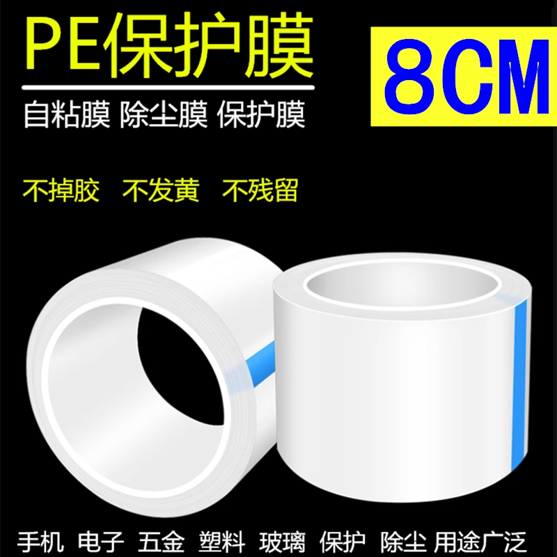 Mobile Phone Screen Protector Dust Removal Tape, Screen Protector Adhesive Dust Removal Cloth, Digital Dust Removal Sticker, Electrostatic Adsorption Tempered Film Special Fingerprint Cleaning Tool Kit, Self-Adhesive Dust Removal Sticker Mobile Phone Screen Protector Dust Removal Tape, Screen Protector Adhesive Dust Removal Cloth, Digital Dust Removal Sticker, Electrostatic Adsorption Tempered Film Special Fingerprint Cleaning Tool Kit, Self-Adhesive Dust Removal Sticker