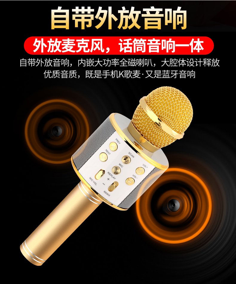Micrô nhà K bài hát điện thoại di động phổ biến tên đầy đủ k bài hát tạo tác không dây Bluetooth âm thanh micrô một ws858 micro relacart