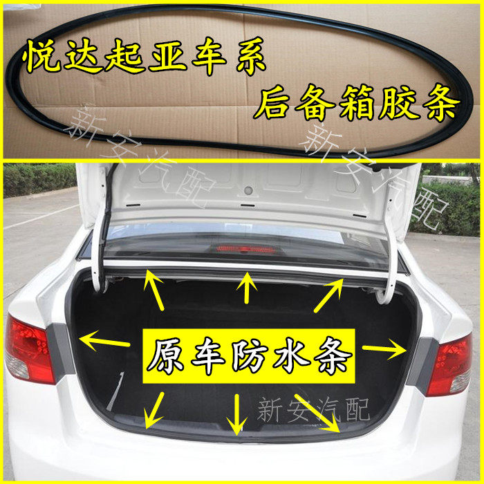 Adapted to please Dacia Forredi Rui's K2K3K4K5 Syracuse Run wise running back-up case adhesive strip sealing strip