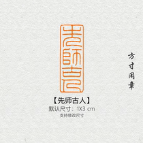 I learned from the ancients leisure seals finished calligraphy and painting seals custom-made non-handmade custom-made name headers and corner seal calligraphy.