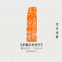 Duoxile Changan Ningxian Seal Engraved Finished Calligraphy and Painting Seal Customized Non-Handmade Customized Name Header Pressed Corner Seal