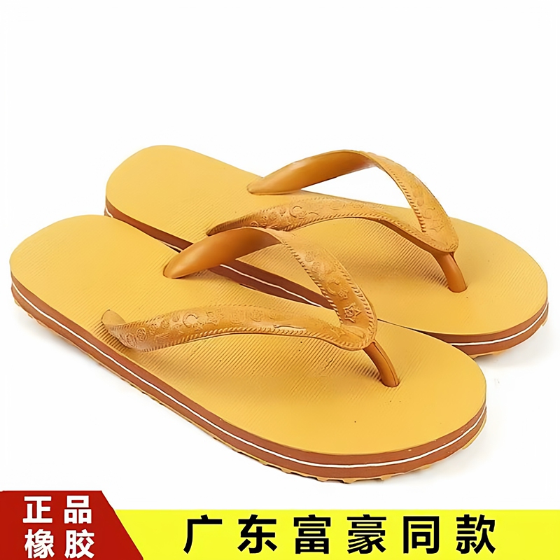 Thai Xingma Rubber Flip-Flops for Men and Women, Vietnamese Slippers, Beach Slippers, Casual Wear-Resistant Non-Slip Sandals for Summer
