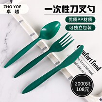  Disposable separate packaging fork Dark green plastic knife and fork spoon Dessert cake fork takeaway fruit salad packaging