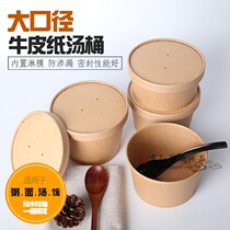  Disposable kraft paper bowl thickened round soup bucket insulated porridge cup with lid Takeaway packaged lunch box 500 sets