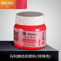 155 Жемчужный свет красный