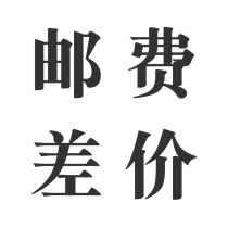 If the freight difference is abnormal the order will be shot as many yuan.