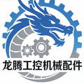 龙腾工控机械配件的LOGO