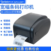 Jiabo GP1124T express máy in nhiệt đơn dán nhãn giá giấy mã vạch hai chiều E-mail Bao Shunfeng 200DPI In HD WIFI máy in đơn - Thiết bị mua / quét mã vạch