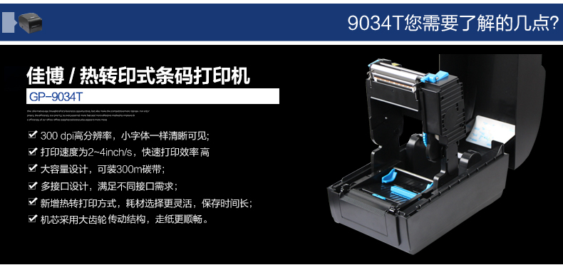 Máy in mã vạch Jiabo GP9034T nhãn hiệu trang sức 300DPI quần áo tag giặt và giặt phiên bản đồng tiêu chuẩn của máy in giấy bạc - Thiết bị mua / quét mã vạch