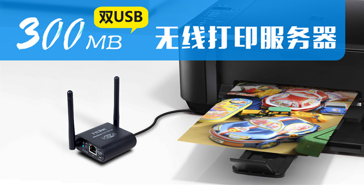 Máy chủ không dây kép USB mới Máy chia sẻ mạng WiFi nhỏ Hỗ trợ 2 máy in - Phụ kiện máy in