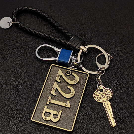 神探夏洛克周边贝克街221b号公寓钥匙扣福尔摩斯卷福钥匙链包挂件
