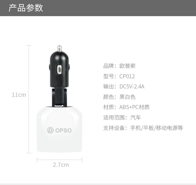 chargeur OPSO 3.4A, 3A - Ref 1294237 Image 15