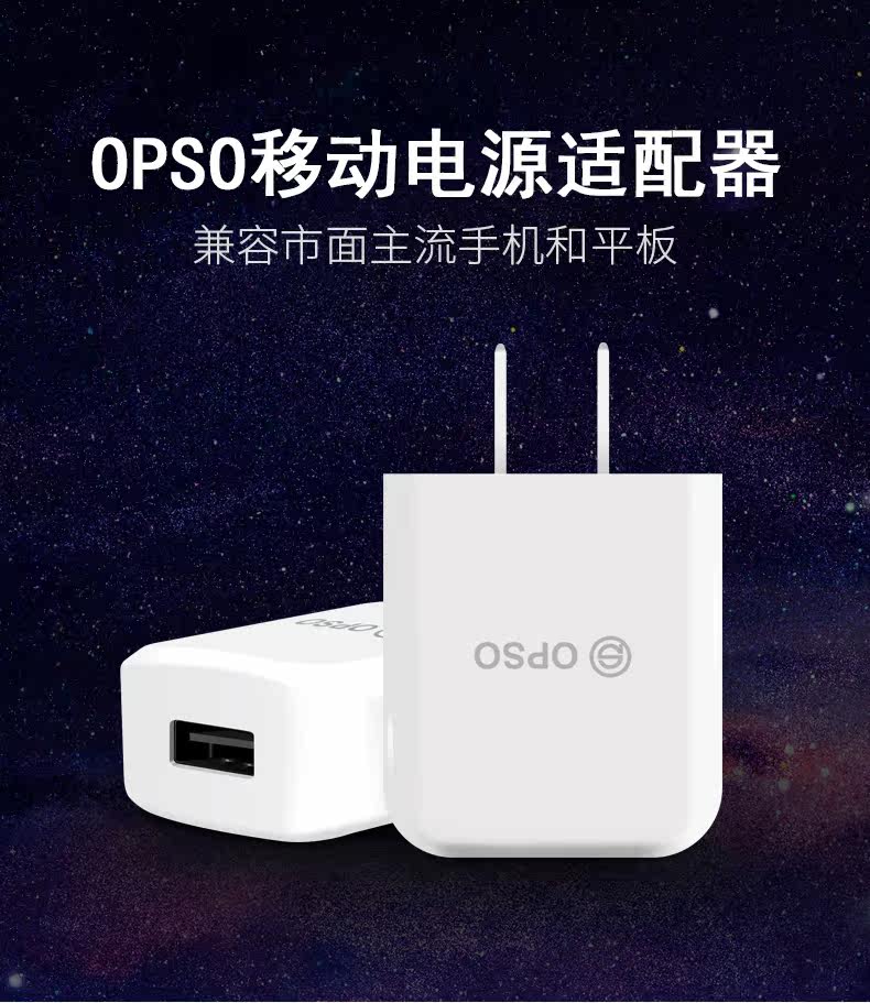 chargeur OPSO - Ref 1292839 Image 7