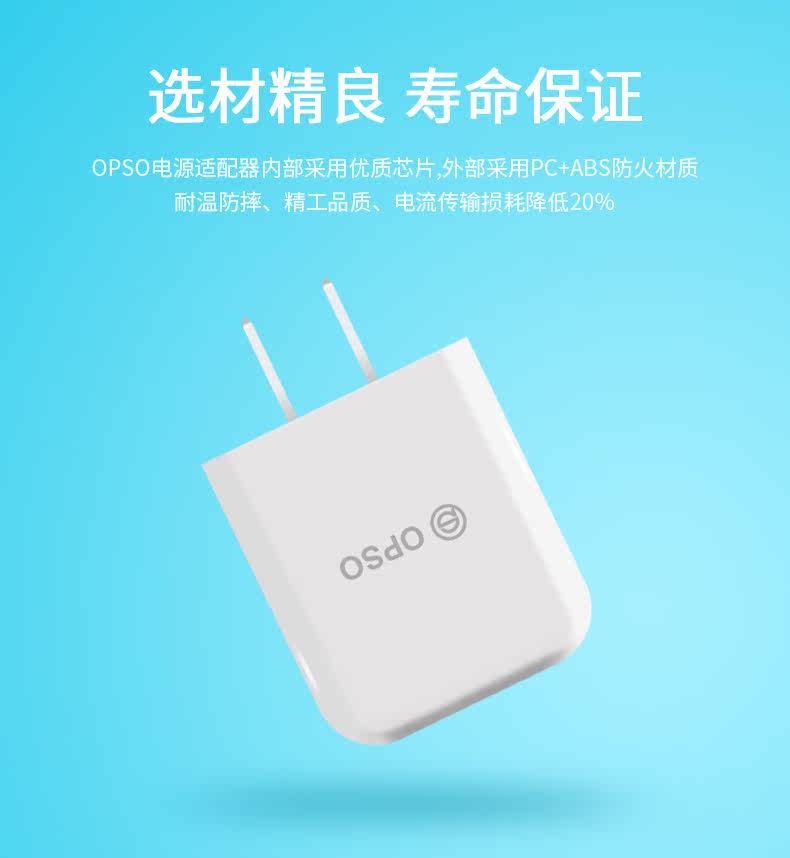 chargeur OPSO - Ref 1292839 Image 11