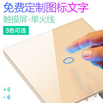 Youhu touch switch socket panel Smart Hotel KTV home 86 type one open single control