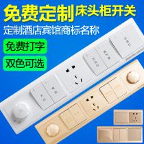 Youhu Hotel bedside switch hotel conjoint switch panel centralized control board bedside table switch needs to be customized