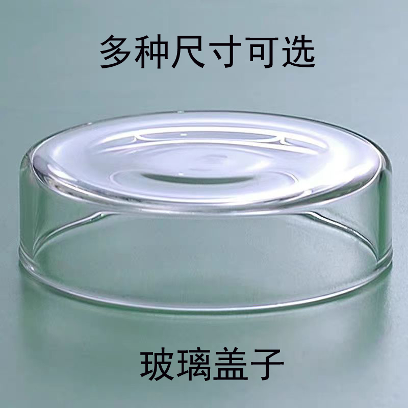 High Temperature Resistant Glass Lid, Heat-Resistant Glass Cup Lid, Pot Lid, Flat Lid, Tea Cup Lid, Water Cup Accessories with Lid