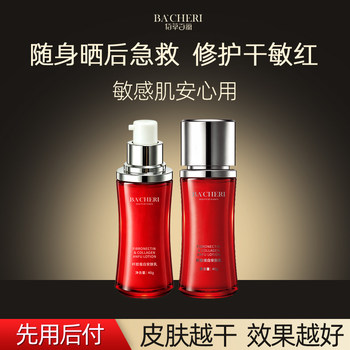 Fibrin lotion after sun care repair dry red