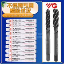 South Korea YG-1 Yangzhiyuan stainless steel spiral groove machine tap M12 14 16 18 20