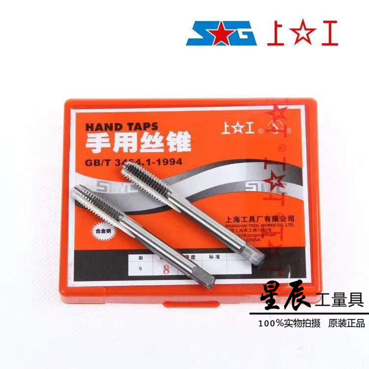 Shanggong hand taps pay M2 3 4 5 6 7 8 10 12 14 16 18 20 22 24