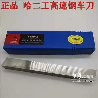  Ha ERG white steel turning knife 30 35 40 50 60*200