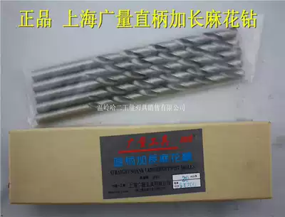 Shanghai Guangliang extended straight handle twist drill bit 4 7 4 8 4 9 5mm extended straight drill