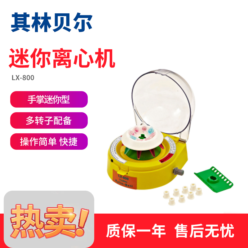 Qilin Bell Pocket Mini Centrifuge LX-800