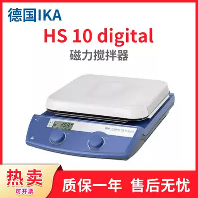 Germany IKA magnetic stirrer C- MAG HS 10 digital