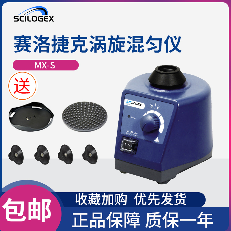 SeloCzech Whirlpool Mixometer MX-S Whirlpool Vortex Mixometer SCI-VS Test Tube Galvanometer Oscillation