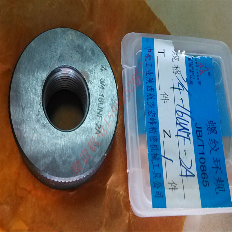 Shaanxi Hongfeng thread ring gauge pass-stop gauge M42 45 48 52 coarse tooth fine tooth precision 6g