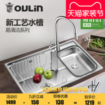 Ou Lin sink single tank package easy to clean kitchen wash basin bowl pool thick 304 stainless steel 6801 7303N