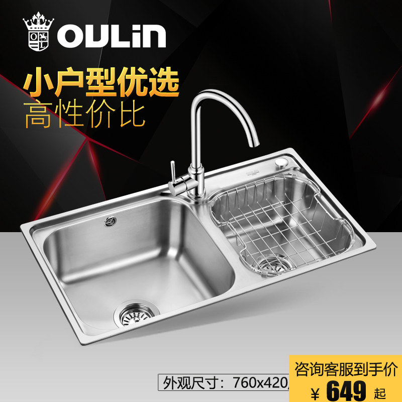 Orene Sink Double Sink Package Kitchen Wash Basin Bowls Pool Thickened 304 stainless steel 76420 7843