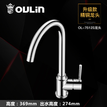 Olin sink kitchen faucet hot and cold faucet 7512 7503 9501 faucet wash basin faucet
