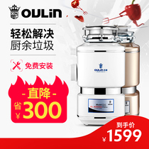 Ou Ling Kitchen Food Waste Disposer Garbage Shredder Waste Disposer OL-KDS553
