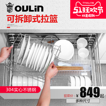 Ou Lin kitchen cabinet basket 304 stainless steel basket dish basket double drawer type Bowl basket pull basket seasoning basket