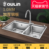 Ou Lin sink double tank double basin Package 1 0mm kitchen wash basin thickened 304 stainless steel 78452